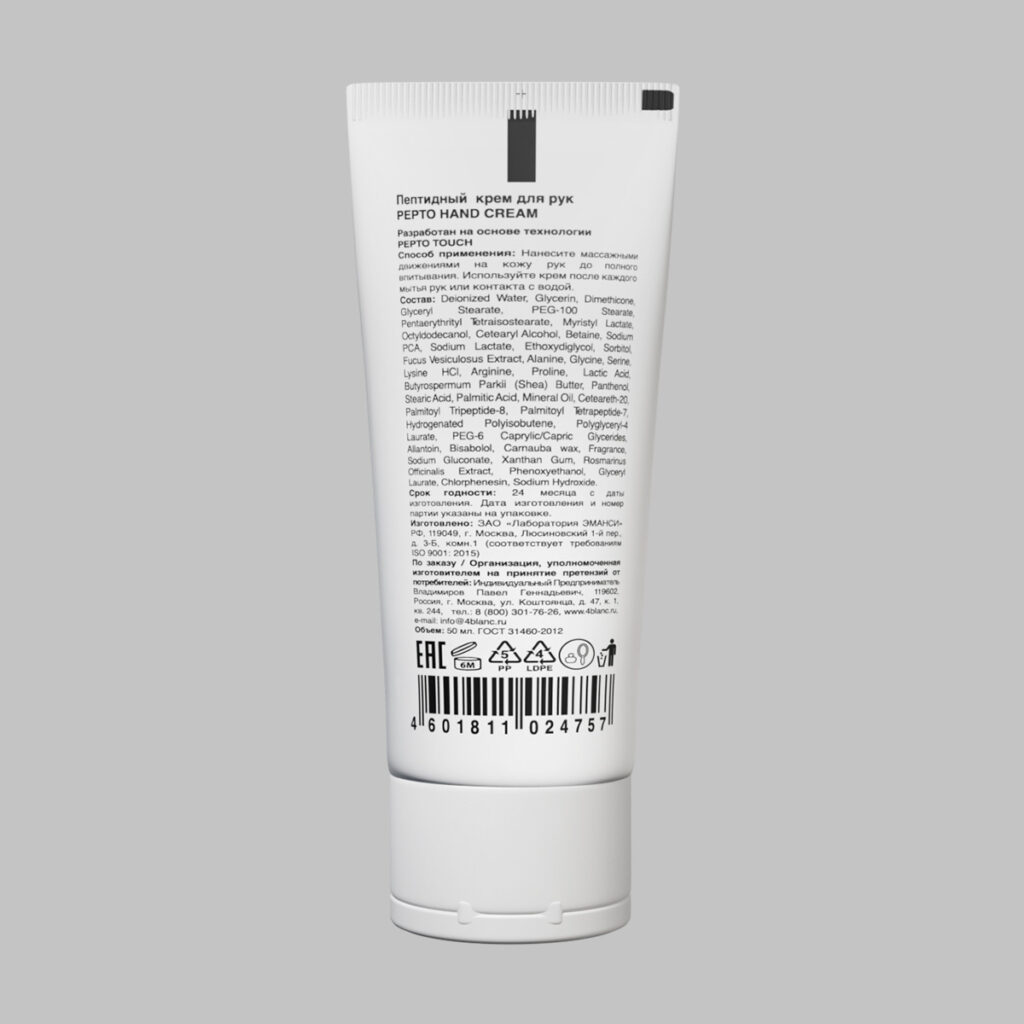 Пептидный крем для рук 4BLANC- 50мл-2